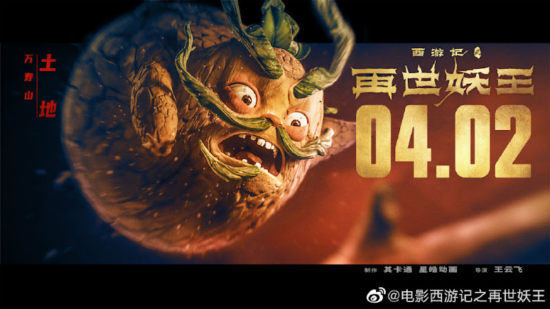 Journey to the West: Reincarnation of the Demon King China Movie